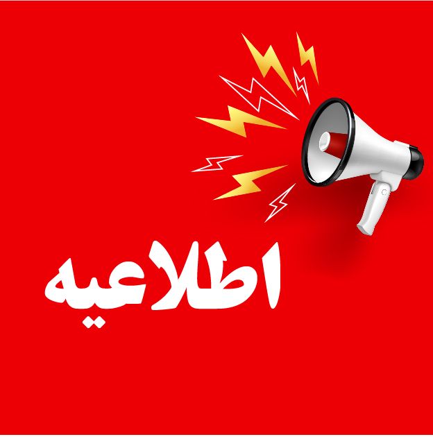 نوبت دهی ثبت نام میان پایه (هشتم و نهم) برای سال تحصیلی 1406- 1405