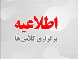 کلاس های جمع بندی برای دانش آموزان پایه هفتم و هشتم سال تحصیلی گذشته